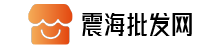 震海批發(fā)網(wǎng)，全球首個匯集各類實體批發(fā)市場的網(wǎng)上交易平臺，網(wǎng)店與實體市場店鋪一一對應(yīng)，商品可追溯到源頭生產(chǎn)廠地，網(wǎng)上交易有保障、更安全。