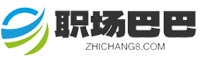 職場巴巴-提供工作報告、工作計劃、講話稿、心得體會、合同、申請書等范文！