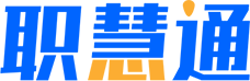 職慧通-資源對接資源變現解決方案_職慧通-資源變現