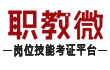 職業(yè)技能學(xué)習(xí)管理培訓(xùn)中心【官方網(wǎng)站】