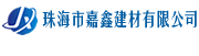 珠海多瑪感應(yīng)門|珠海玻璃自動(dòng)門|珠海自動(dòng)平移門|珠海嘉鑫感應(yīng)門