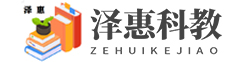 內(nèi)蒙古科教設(shè)備_通遼市教學(xué)儀器_科爾沁塑膠場(chǎng)地-通遼市澤惠科技設(shè)備有限公司