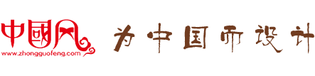 國風(fēng)網(wǎng) — 聚焦時尚國風(fēng)元素，一個最唯美的國風(fēng)圖片素材網(wǎng)站