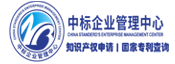 國家標(biāo)準(zhǔn)|行業(yè)標(biāo)準(zhǔn)|團(tuán)體標(biāo)準(zhǔn)|知識產(chǎn)權(quán)|企業(yè)標(biāo)準(zhǔn)服務(wù)平臺-中標(biāo)企業(yè)