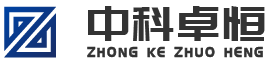 中科卓恒