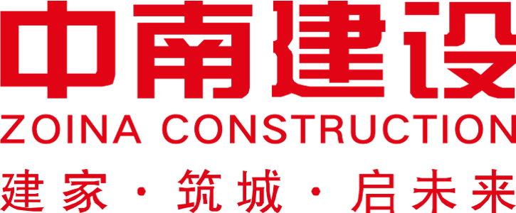 江蘇中南建設集團股份有限公司