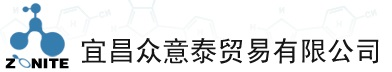 宜昌眾意泰貿易有限公司
