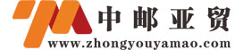 中郵亞貿（山西）供應鏈管理有限公司官網