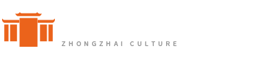 中齋 - 平面廣告 營銷策劃 商標版權 文化創意 拍攝剪輯
