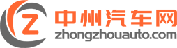 中州汽車網-匯聚汽車資訊，讓選車更簡單