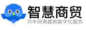 智慧商貿(mào)進(jìn)銷存軟件-進(jìn)銷存管理軟件-進(jìn)銷存軟件免費(fèi)版-庫存?zhèn)}庫管理軟件好