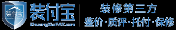 裝修質(zhì)量造價鑒定_裝修公司家裝報價_裝修預(yù)算_第三方司法評估機(jī)構(gòu)-裝付寶