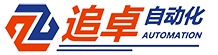 昆山追卓自動(dòng)化設(shè)備有限公司