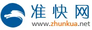 【準快網】分類信息網站_發布B2B電子商務網站