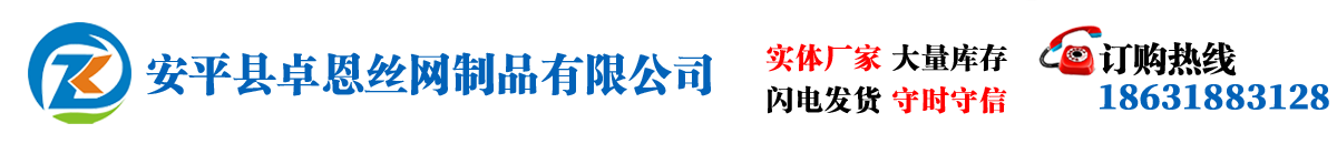 pvc草坪護欄,PVC塑鋼護欄,鋅鋼護欄,道路護欄,施工圍擋-安平縣卓恩絲網制品有限公司