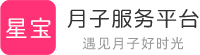 星寶月子網(wǎng)-月子中心三方平臺提供全國月子中心排行榜大全