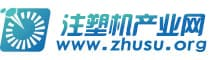 注塑機產業網