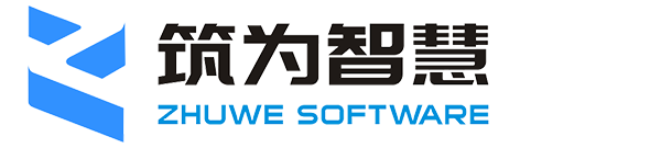 建筑企業經營管理系統_工程項目管理軟件_筑為智慧_筑為軟件