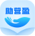 助營盈