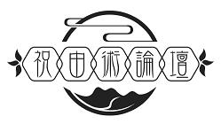 祝由術(shù)論壇|八卦象數(shù)療法|旺財水局|微信：18872436619