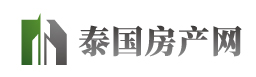 泰國買房條件-流程-房價-攻略 - 泰國房產網