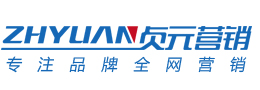 貞元營銷-大數據驅動的全媒體優化與內容整合營銷服務商