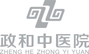 北京昌平政和中醫醫院