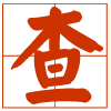 相關(guān)推薦