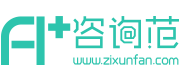 咨詢范-專注于科技金融解決方案