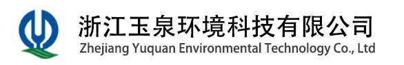 杭州玉泉水處理設備有限公司_專業(yè)水處理設備廠家