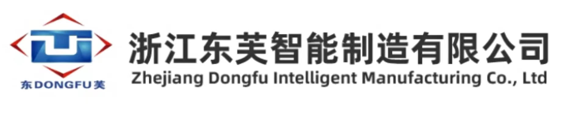 浙江東芙智能制造有限公司/液壓過(guò)濾器、新能源汽車(chē)傳動(dòng)系統(tǒng)、轉(zhuǎn)向系統(tǒng)