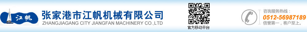烘干機(jī)系列,工業(yè)洗衣機(jī)系列,全自動(dòng)工業(yè)脫水機(jī),SS/SSW型人工上卸料,650平板式制筆離心機(jī),SD/SDJ/PD型吊袋離心機(jī),全不銹鋼變頻型筒子脫水機(jī),SS/SB型三足式工業(yè)脫水離心機(jī),TL三足式人工上卸料工業(yè)脫水機(jī),SG/SGZ型全自動(dòng)工業(yè)脫水離心機(jī),AUT/PAUT型連式刮刀卸料離心機(jī),SB/PB型人工上部卸料密閉離心機(jī)-張家港市江帆機(jī)械有限公司