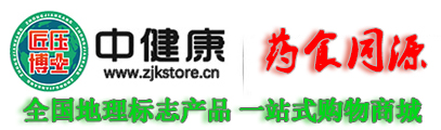 中健康商城-全國首家以藥食同源為核心理念_專注-高血壓，糖尿病，心血管等慢性疾病食療調(diào)理商城