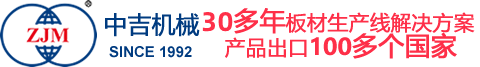 泡沫機械-泡沫設備-笨板機械-塑料設備-eps設備-上海中吉機械有限公司