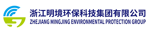 工業(yè)固體廢棄物|污染土|生活污泥|高濃度難降解工業(yè)廢水|浙江明境環(huán)保科技集團有限公司