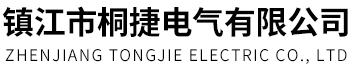 JXF非標箱-PZ30照明箱-MNS低壓開關柜-鎮(zhèn)江市桐捷電氣有限公司