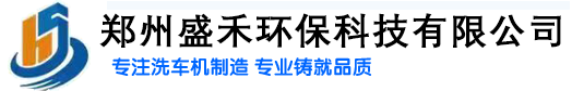 【蒸汽洗車機廠家】_小型自助洗車機_大型工業蒸汽油污清洗機_上門洗車機價格