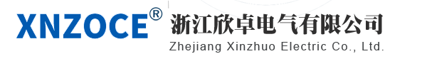 智能電表_電子式電能表_導軌式電能表_插卡預付費電表_RS485遠程電表 - 浙江欣卓電氣有限公司