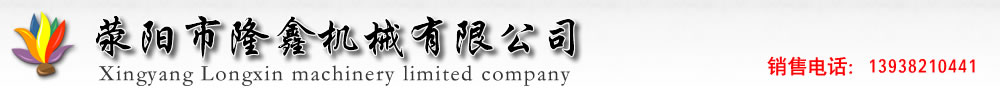隆鑫復合肥設備,鄭州有機肥設備廠家,優(yōu)質(zhì)對輥造粒機,飼料造粒機,小型臥式攪拌機-滎陽市隆鑫機械設備有限公司