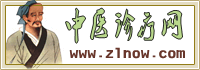 中醫(yī)診療網(wǎng)_中醫(yī)基礎(chǔ)理論_精品中醫(yī)學(xué)習(xí)網(wǎng)站