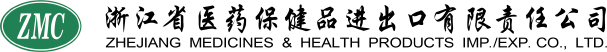 浙江省醫藥保健品進出口有限責任公司