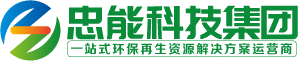 忠能科技集團網站
