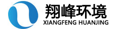 北京翔峰環(huán)境工程有限公司-隔油設(shè)備,泳池設(shè)備,水凈化設(shè)備,水處理設(shè)備制造,水處理安裝工程,電話:010-89536563