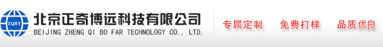 北京正奇博遠(yuǎn)科技有限公司