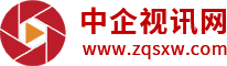 中企視訊網-聚焦產業經濟
