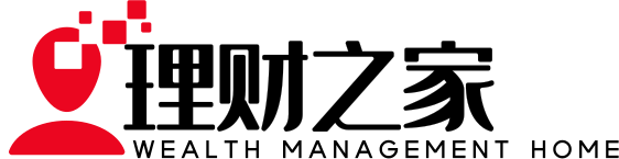 理財之家，您身邊的理財顧問