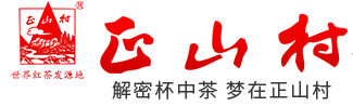 正山村茶業(yè)|桐木村|正山小種|金駿眉|必成茶業(yè)【官網(wǎng)】