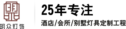 新中式燈_新中式燈具_非標新中式吊燈-中山市明眾燈飾有限公司