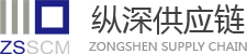 廣西縱深供應(yīng)鏈管理有限責(zé)任公司