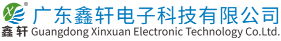 廣東鑫軒電子科技有限公司官網-鑫軒科技-鑫軒-廣東鑫軒-智慧用電智慧消防-電氣火災監控系統-